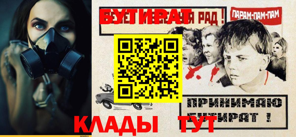 Бутират 99% Алатырь