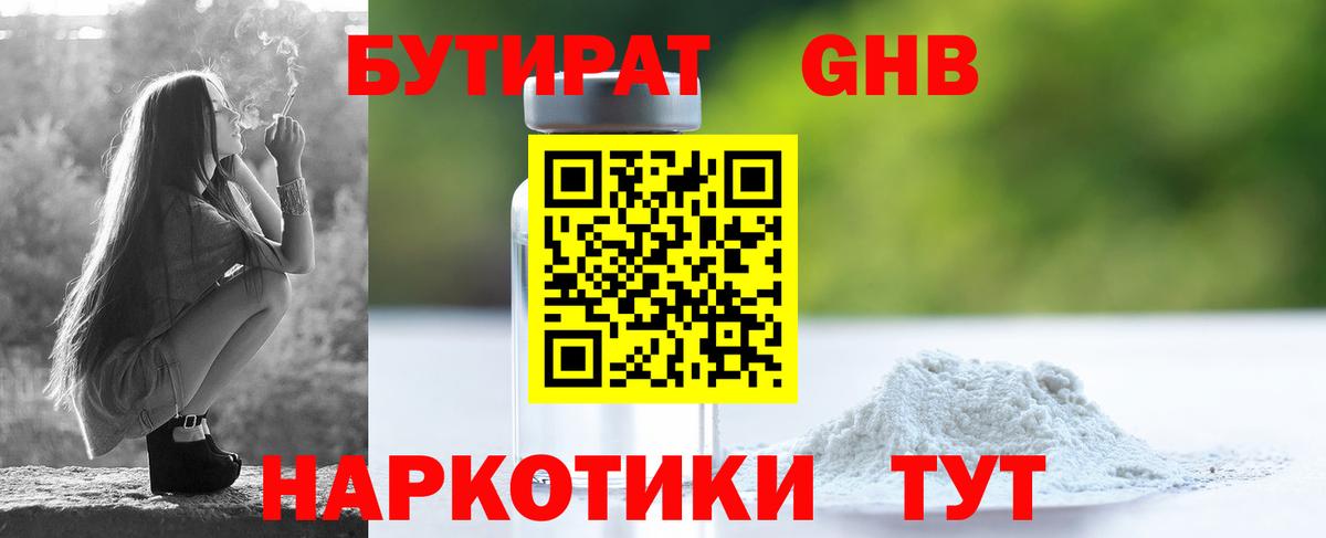 Алатырь  БУТИРАТ BDO  БУТИРАТ  Вход с VPN 