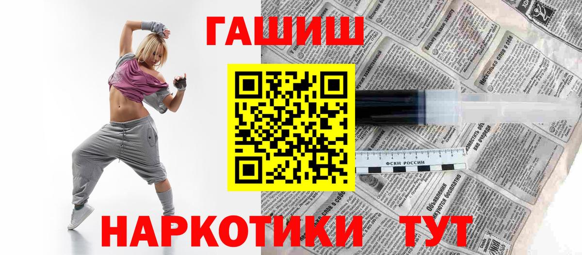 ГАШИШ hashish  Вход с VPN  ГАШ Premium  Алатырь 