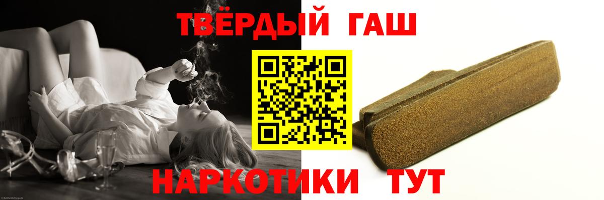 ГАШИШ 40% ТГК Алатырь