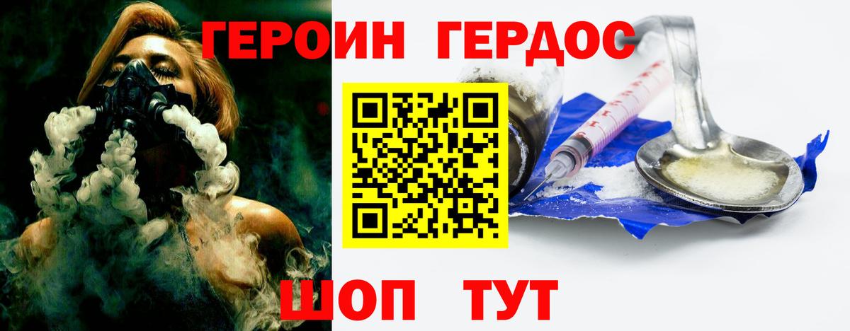 ГЕРОИН VHQ  Героин  Алатырь  Вход с VPN 