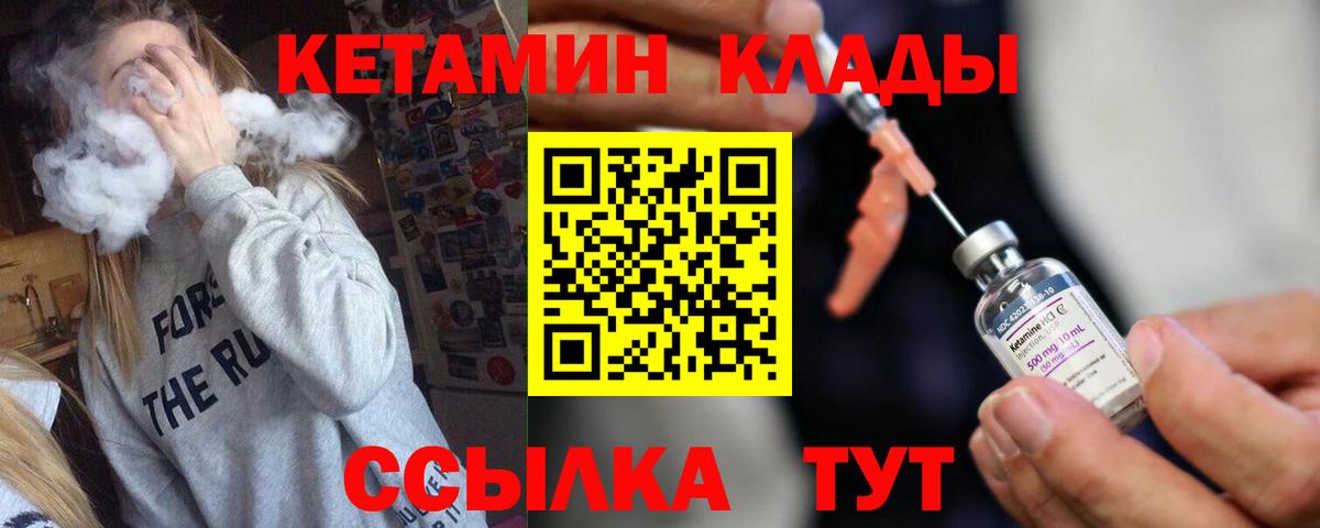 КЕТАМИН ketamine Алатырь