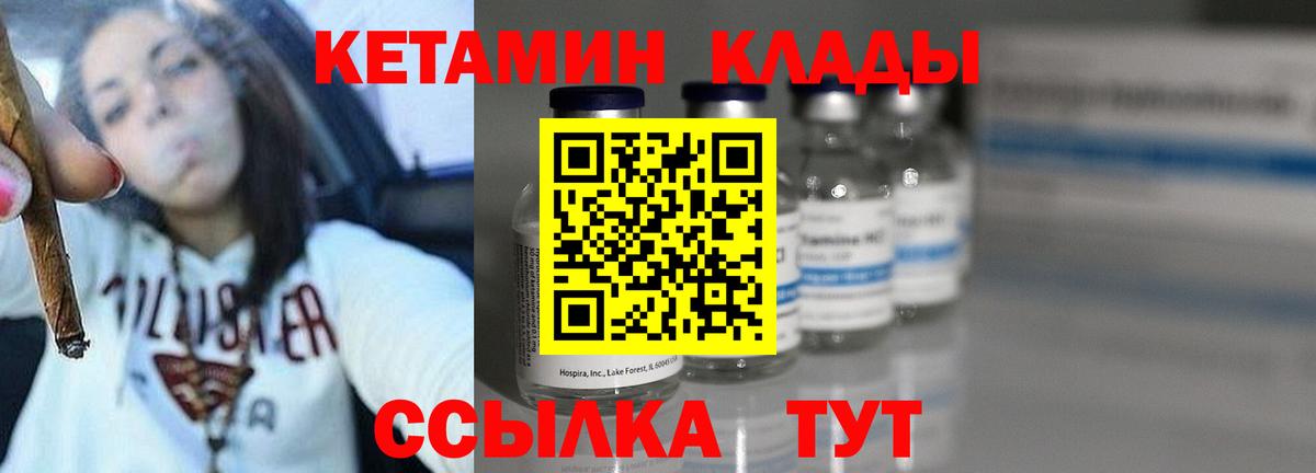 блэк спрут маркетплейс  Кетамин ketamine  Вход с VPN  Алатырь 