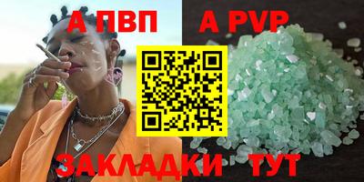 альфа пвп Абакан