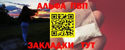 альфа пвп Абакан