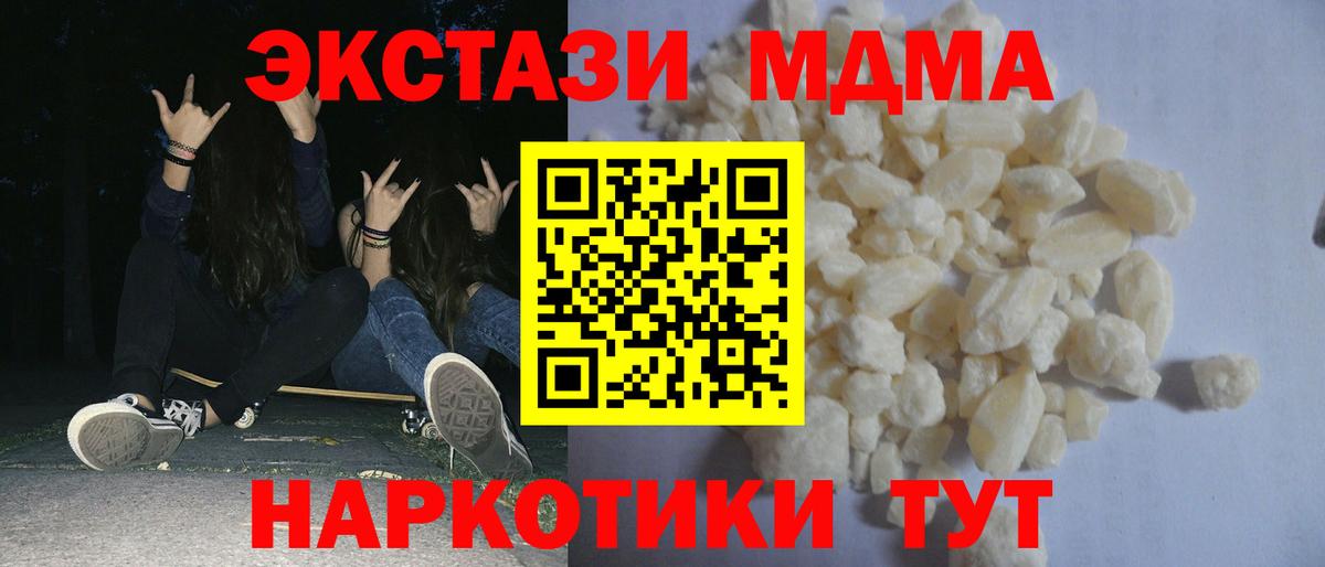 МДМА Molly  МДМА молли  Алатырь  Вход с VPN 