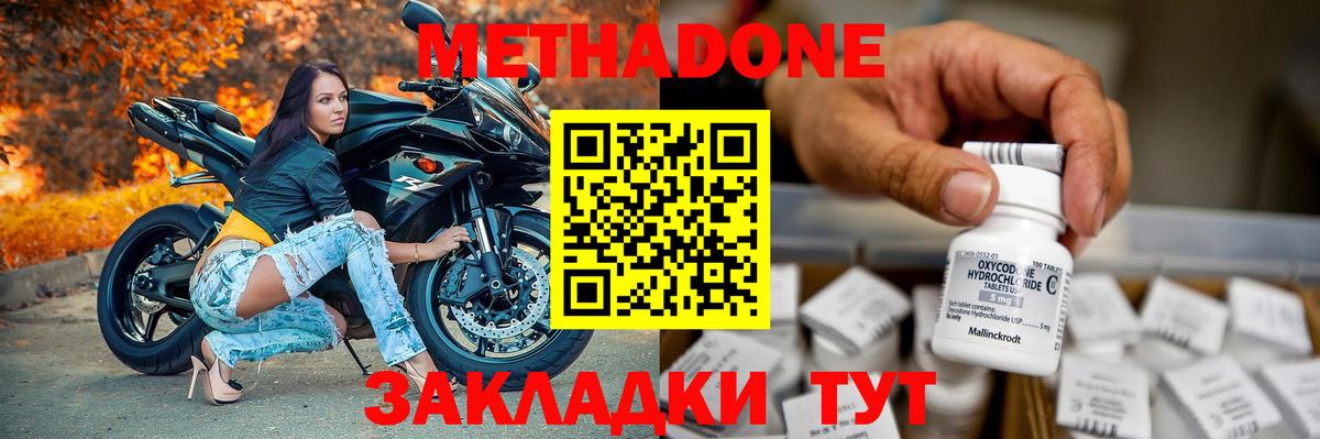 Алатырь  МЕТАДОН methadone  Вход с VPN 