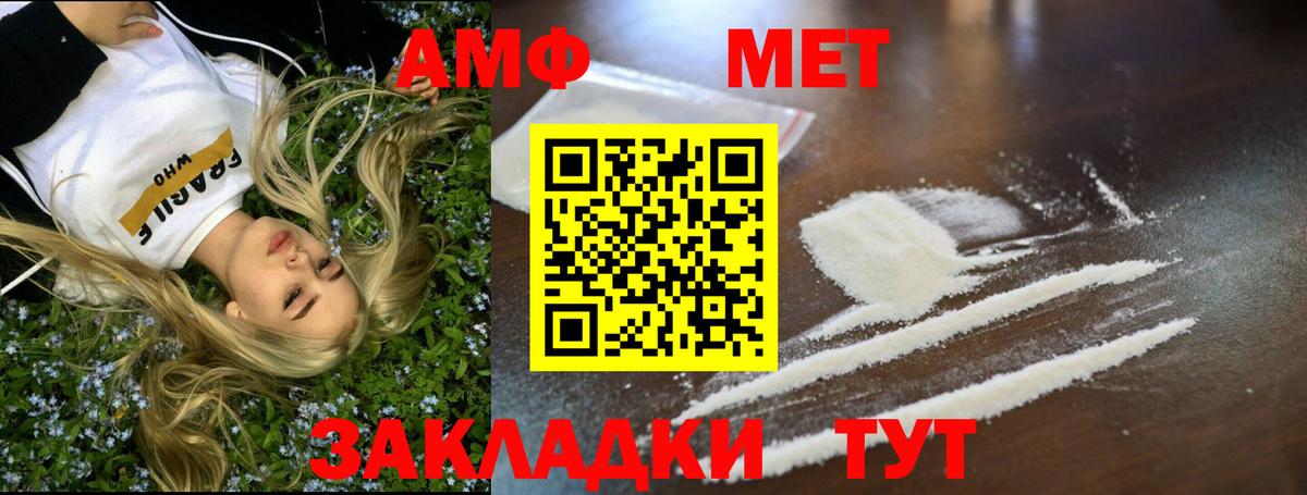 Первитин Декстрометамфетамин 99.9% Алатырь
