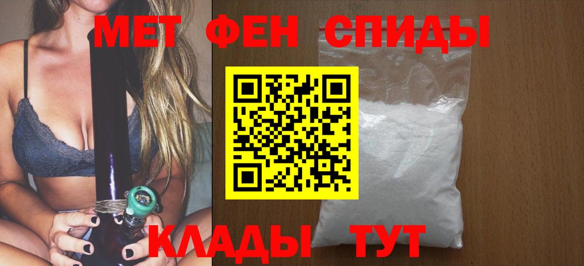 МЕТАМФЕТАМИН Methamphetamine  Вход с VPN  Алатырь 