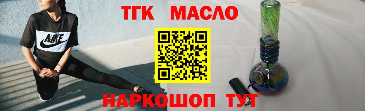 ТГК вейп с тгк  закладки  Вход с VPN  Алатырь  Дистиллят ТГК концентрат 